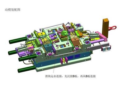 UG汽车注塑模具 大众空调出风口 4面行位模具结构解析