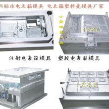 8位表电表箱价格 8位表电表箱批发 8位表电表箱厂家